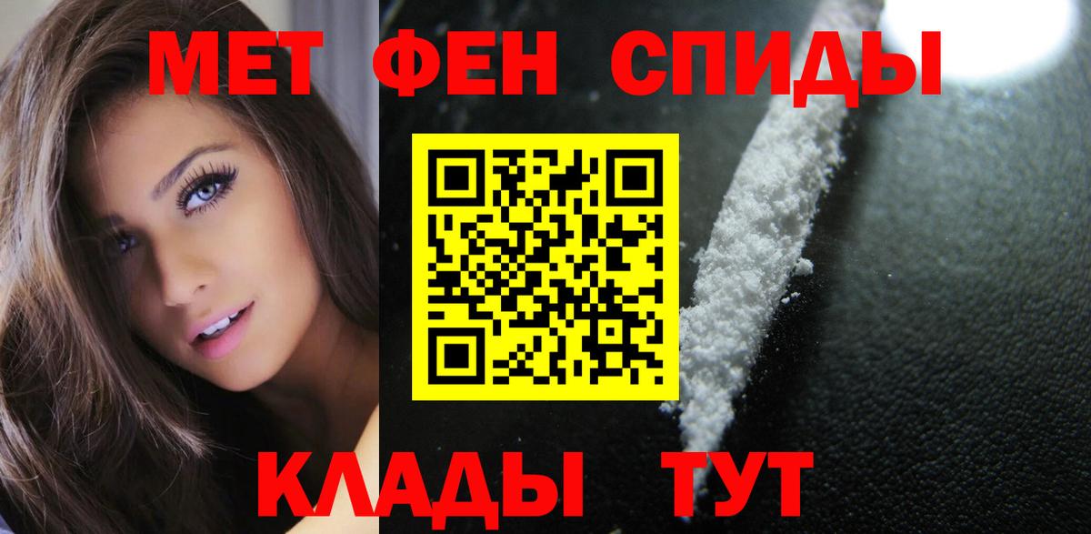 АМФЕТАМИН Premium Уварово
