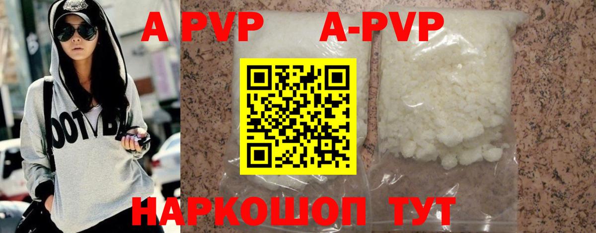 A-PVP СК КРИС Уварово