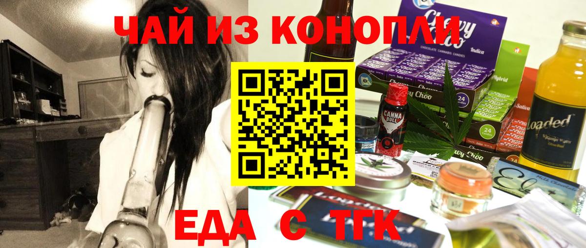 Canna-Cookies конопля  Вход с VPN  Уварово 