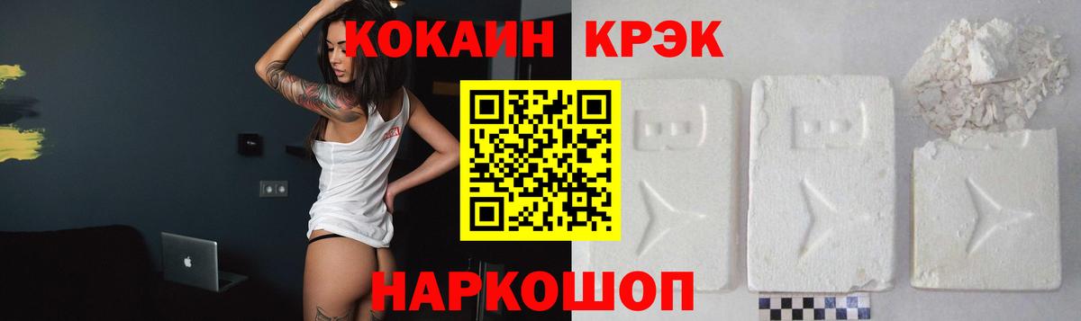 Cocaine Эквадор Уварово