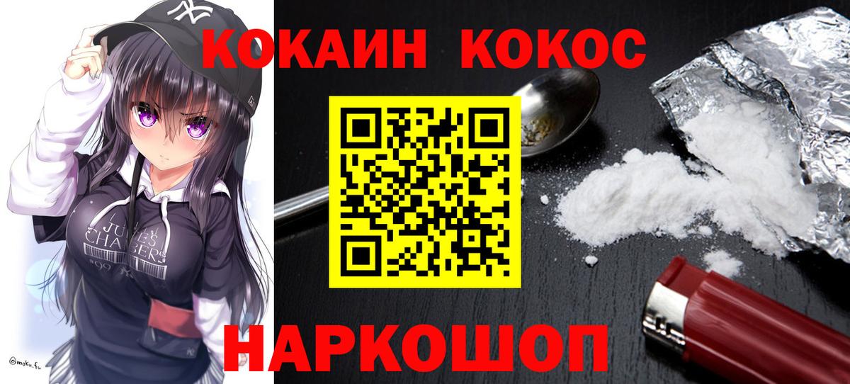 Уварово  Кокаин Боливия  Вход с VPN  КОКАИН Эквадор 