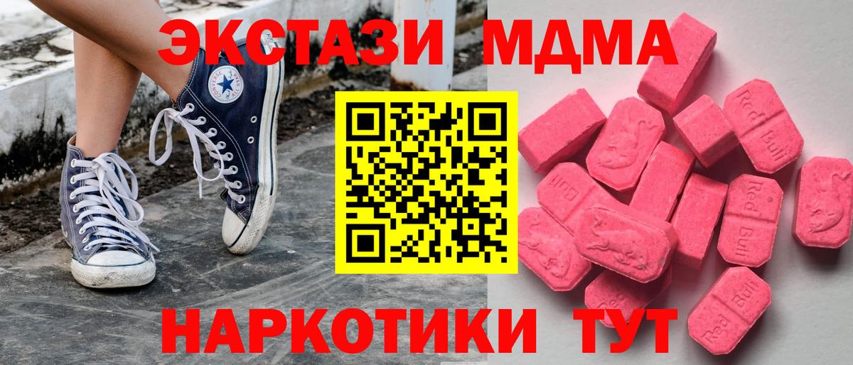 ЭКСТАЗИ ешки  ЭКСТАЗИ XTC  Вход с VPN  Уварово 