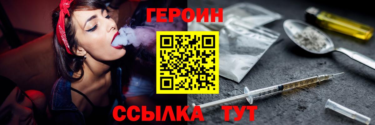 ГЕРОИН  ГЕРОИН афганец  Вход с VPN  Уварово 