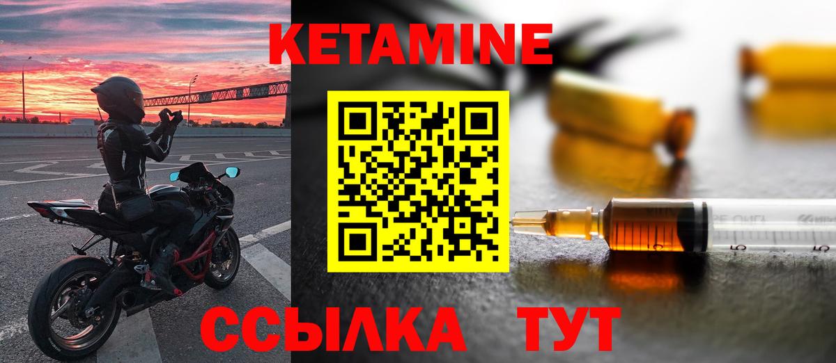 Уварово  Кетамин ketamine  Вход с VPN 