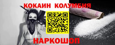 кокаин перу Мариинск