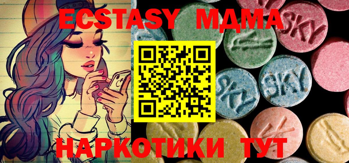 MDMA молли  МДМА crystal  Уварово  Вход с VPN 