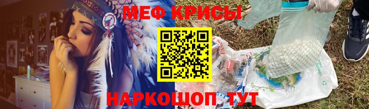 Меф мяу мяу кристаллы Уварово