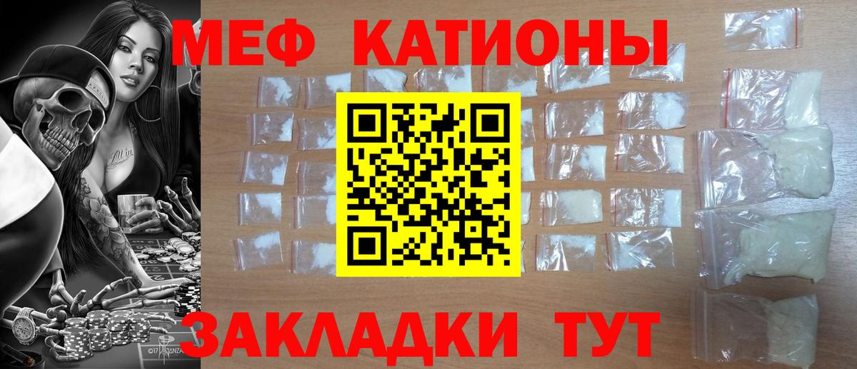 МЕФ кристаллы  Вход с VPN  Мефедрон  Мефедрон мяу мяу  Уварово 