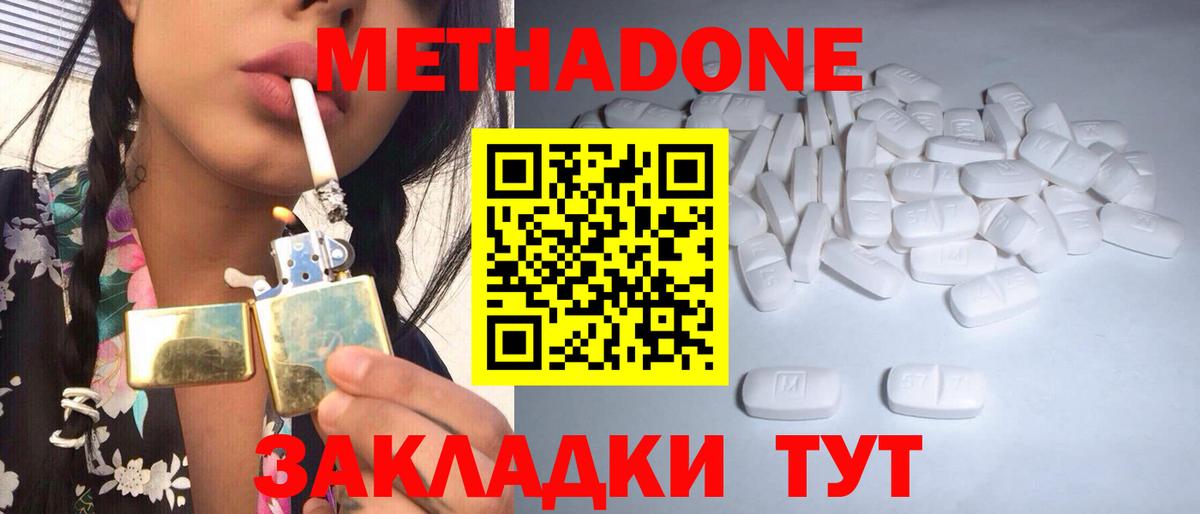нарко площадка клад  МЕТАДОН мёд  Уварово  Вход с VPN  Метадон VHQ 